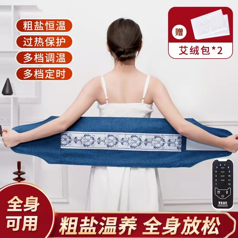 电热海盐理疗袋热敷海盐包艾灸按摩肩颈腰椎养护暖腰暖背