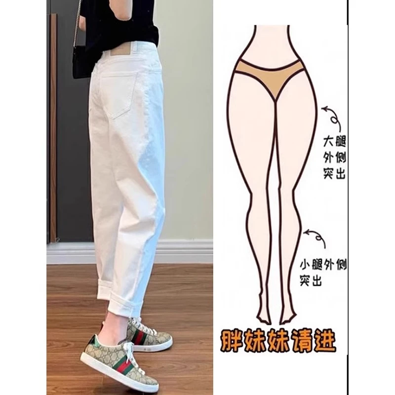 白色九分哈伦牛仔裤女秋季2025新款大码胖mm高腰显瘦萝卜老爹裤