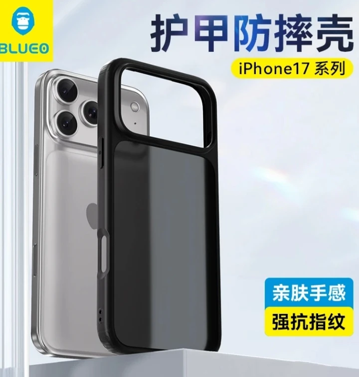 蓝猩【护甲壳】适用苹果17系列手机壳磨砂简约无磁吸保护壳