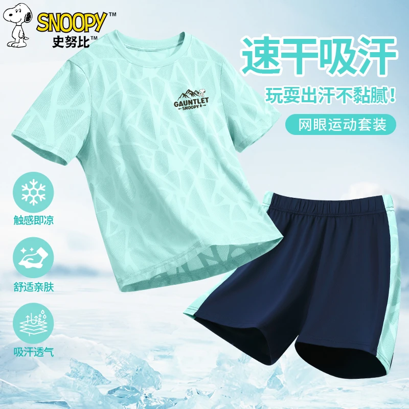 史努比男童速干短袖套装2025新款儿童冰丝网眼运动装女童薄款夏装