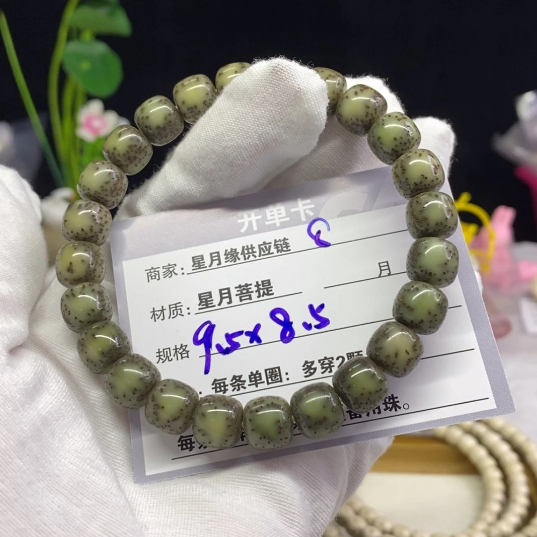 【闪购商品】星月菩提吊坠8……