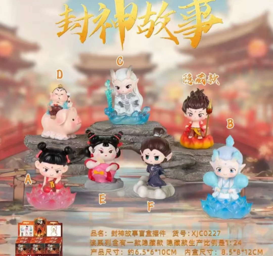 封神故事哪吒盲盒