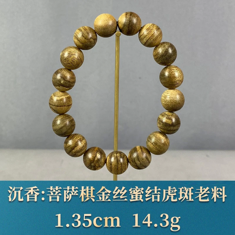 83918 菩萨棋金丝蜜结虎斑老料 沉香
