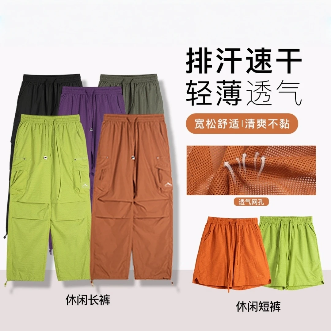 网眼透气速干工装裤子男士夏季薄款宽松直筒运动裤户外登山冲锋裤
