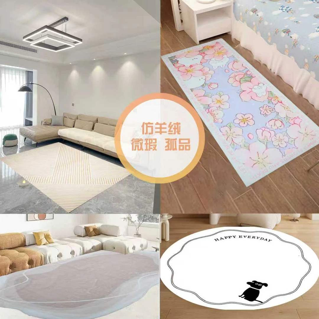 默认微瑕【仿羊绒/天鹅绒/圈绒】卧室加厚冬季地毯