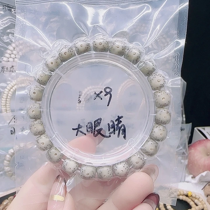 知***。吊坠星月菩提10.9糯冰大眼睛