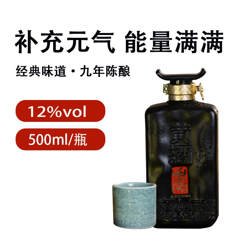 纯粮古法非遗陈酿至完黄酒（一瓶装500ml）