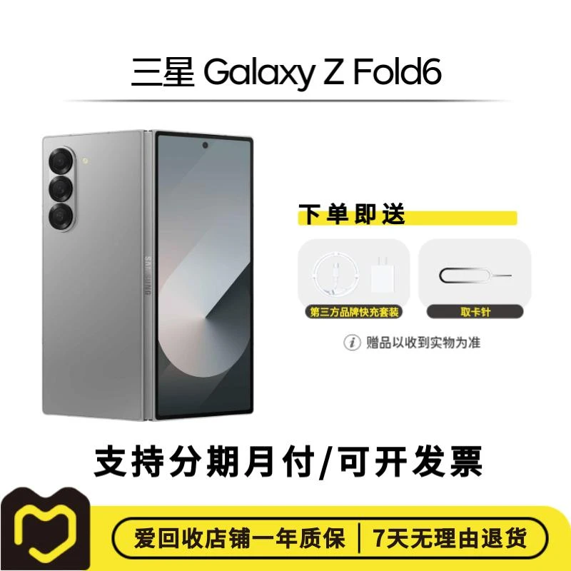 99新 Samsung/三星 三星 Galaxy Z Fold6 国行二手手机 安卓整机