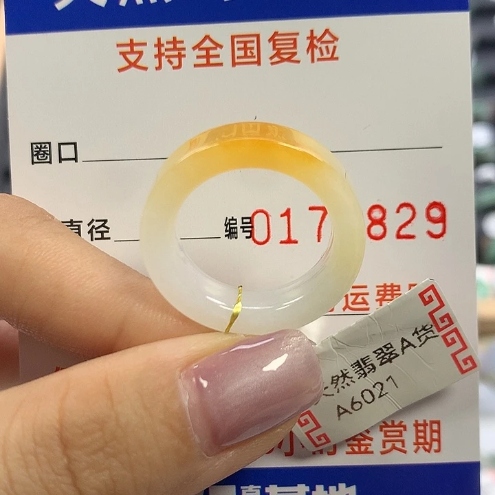 翡翠未镶嵌戒指16圈口