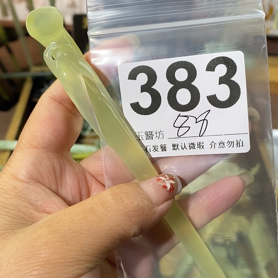仙***瑶蛇纹石玉合金发饰