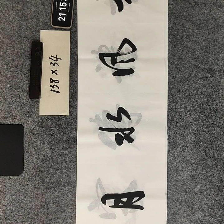 书法书法功底深厚