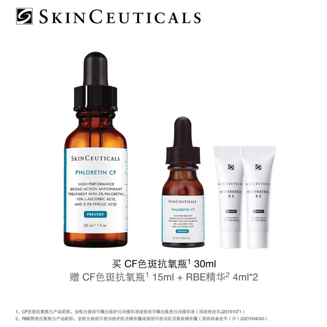 年终狂欢季【修丽可】CF日间精华10%VC抗氧化抗老维C精华-A
