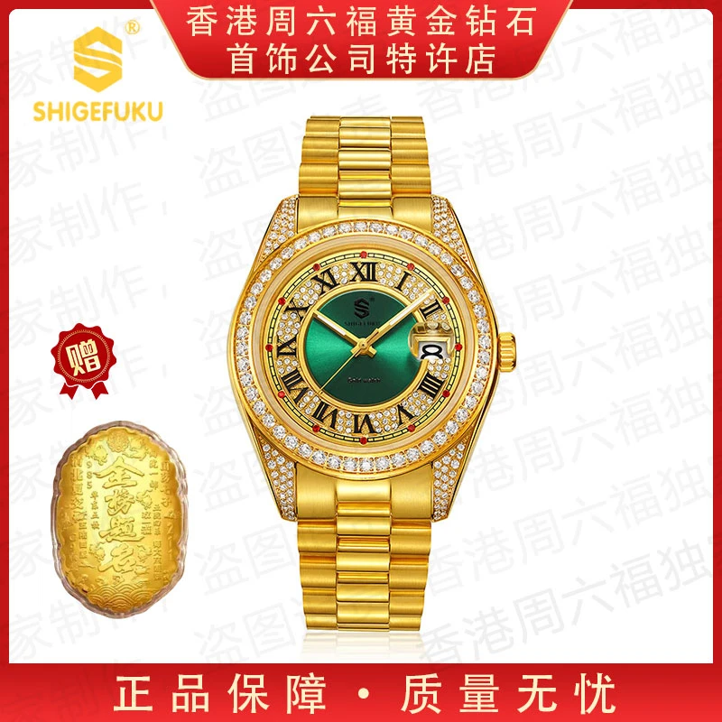 新品发布【香港SHIGEFUKU】男士聚宝盆/纯度999/机械腕表手表