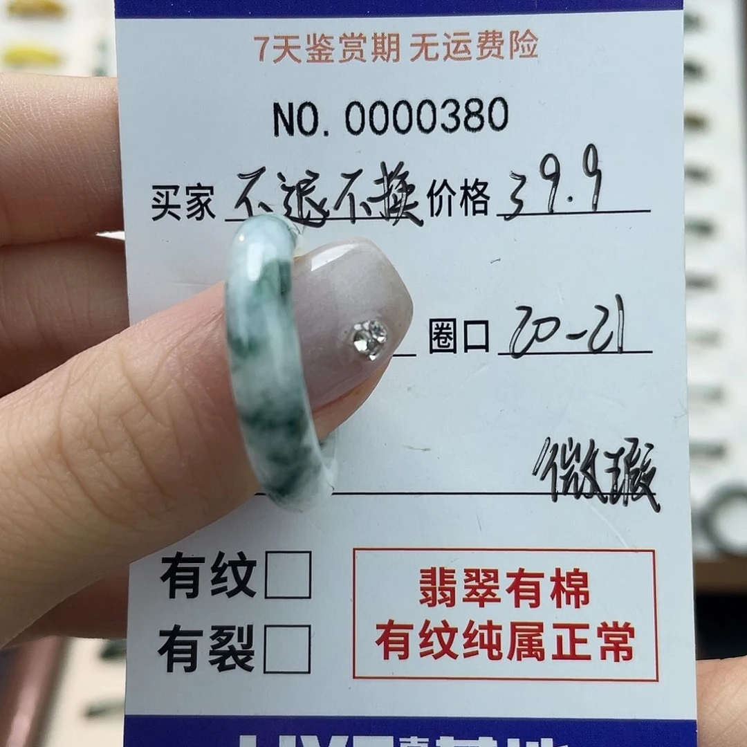 未镶嵌戒指翡翠天然翡翠