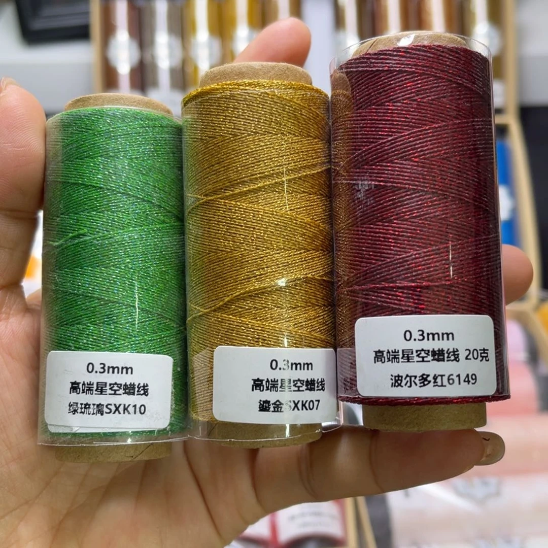 腈纶0.3星空蜡3卷  按图发