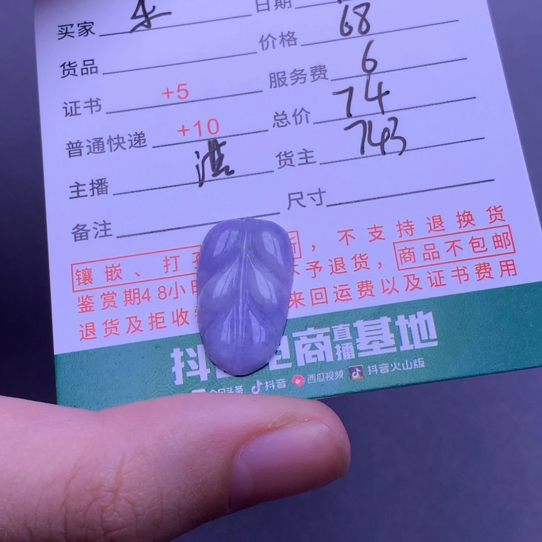 未镶嵌挂件翡翠东****y