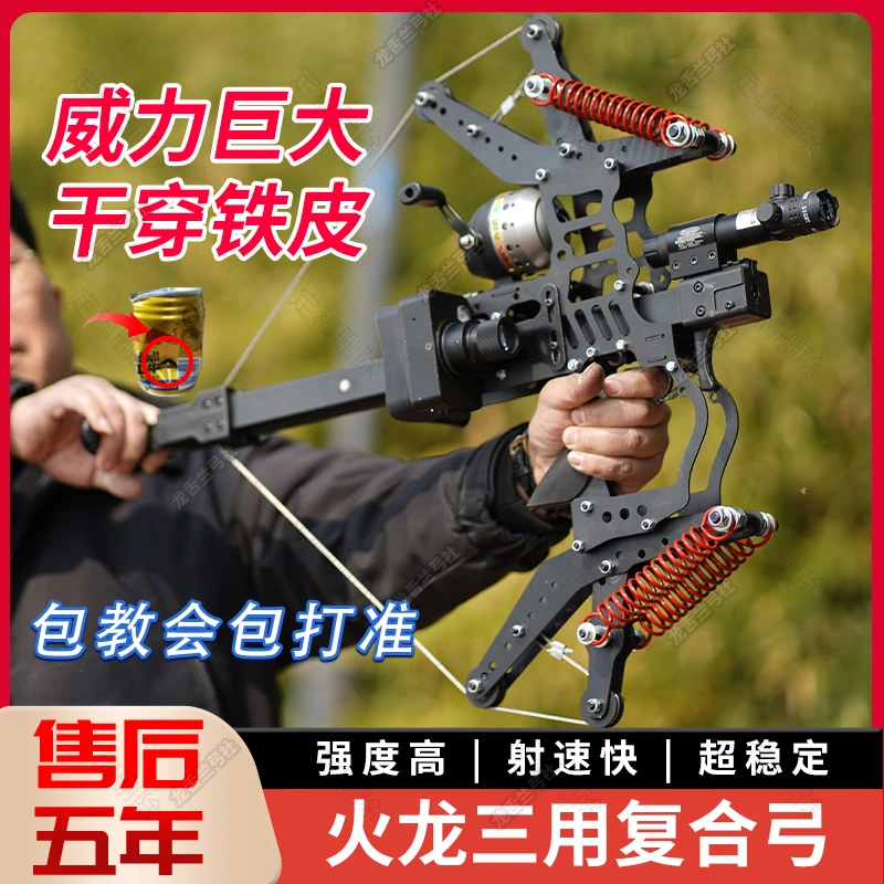 龙三用复合弓62号链接厂家直销包邮