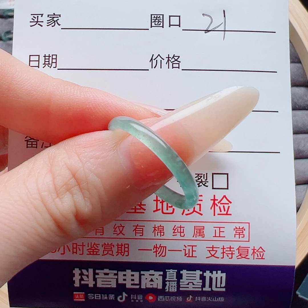 未镶嵌戒指翡翠吉*！戒圈
