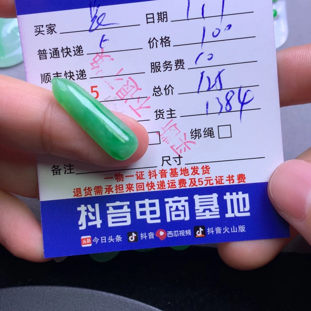 颈饰未镶嵌翡翠晨*