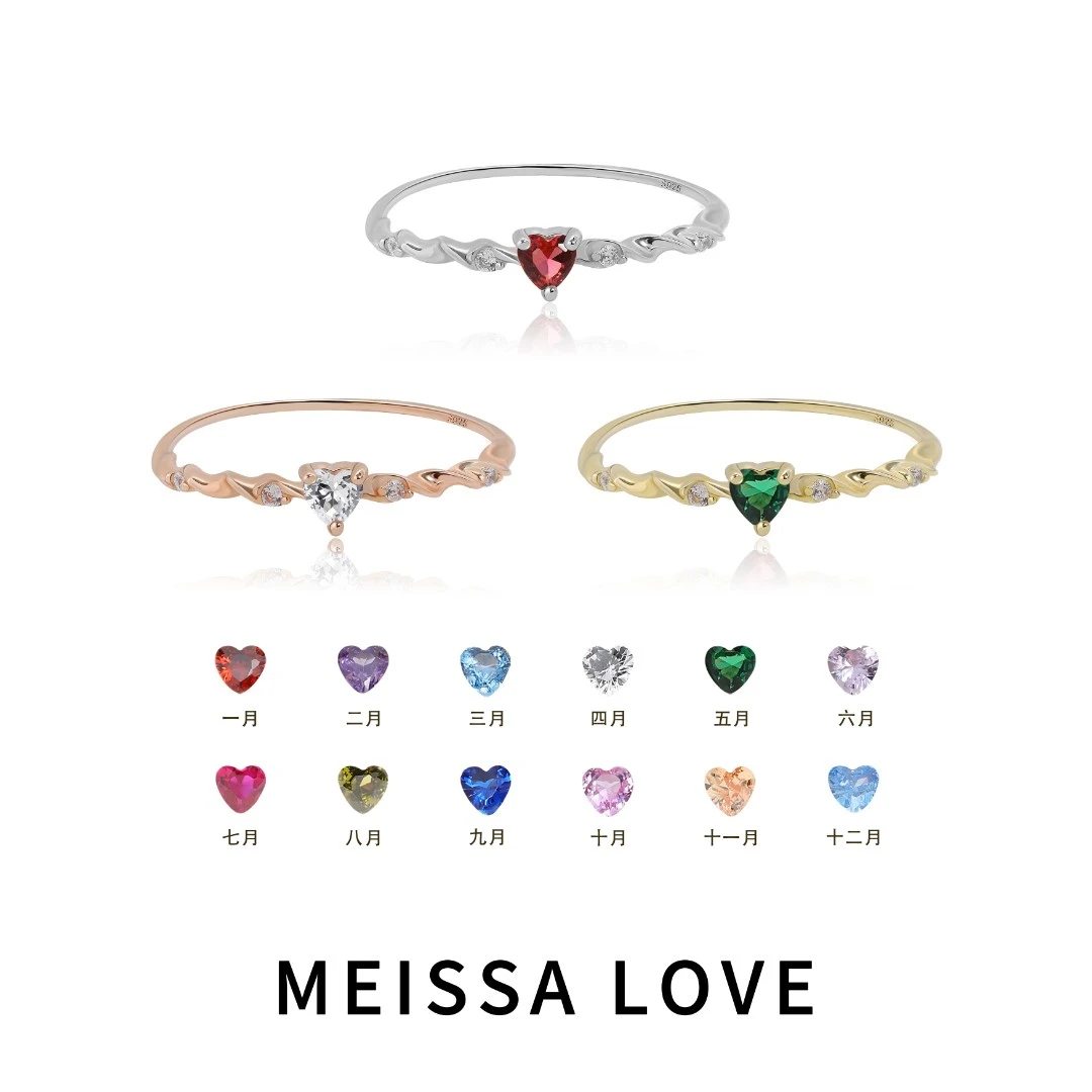 925银合成锆石戒指 糖心蜜诏戒指爱心宝石月份生日石华子精致礼物