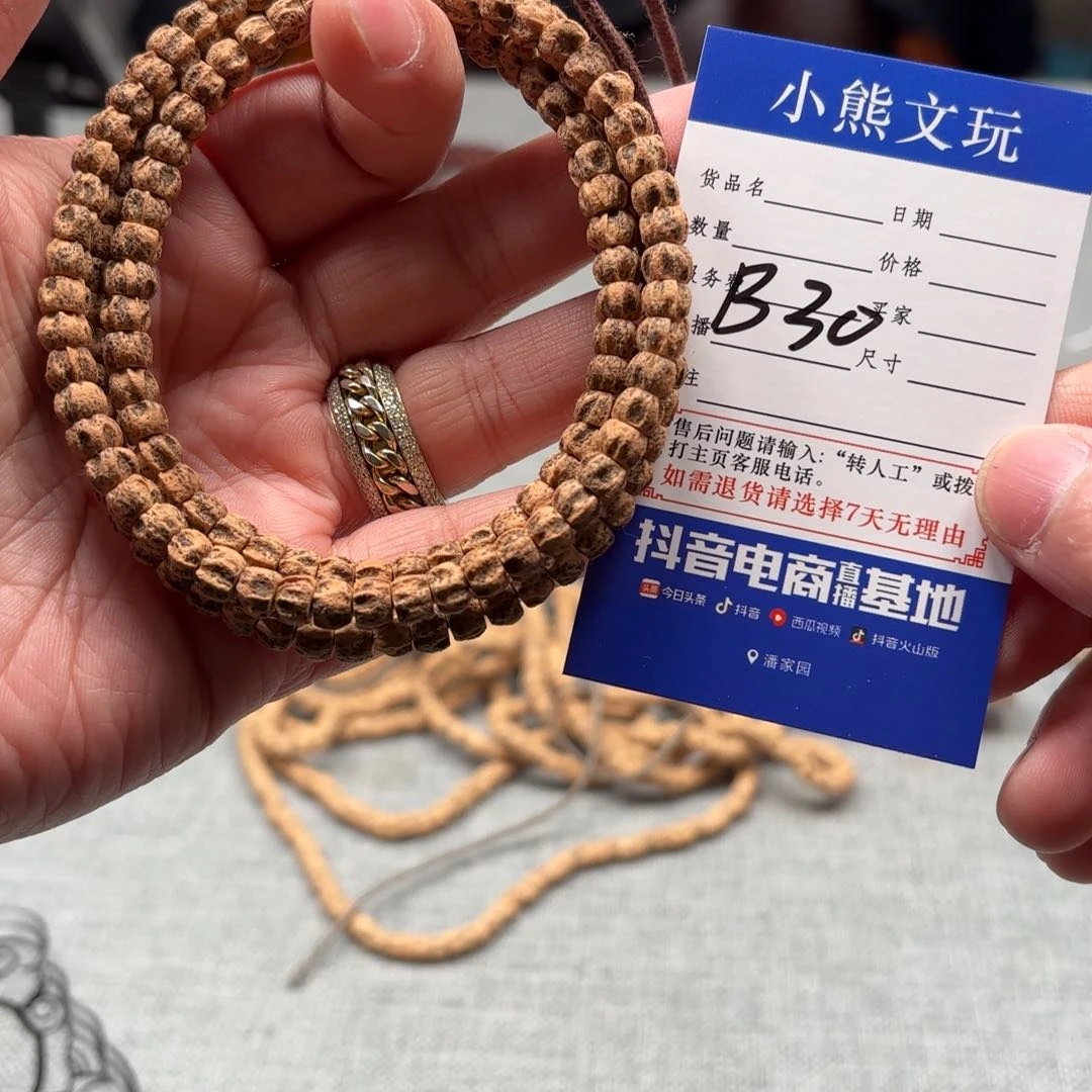 柏香籽/百香籽手串