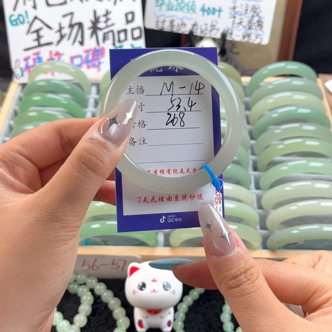 石英质玉手镯未镶嵌