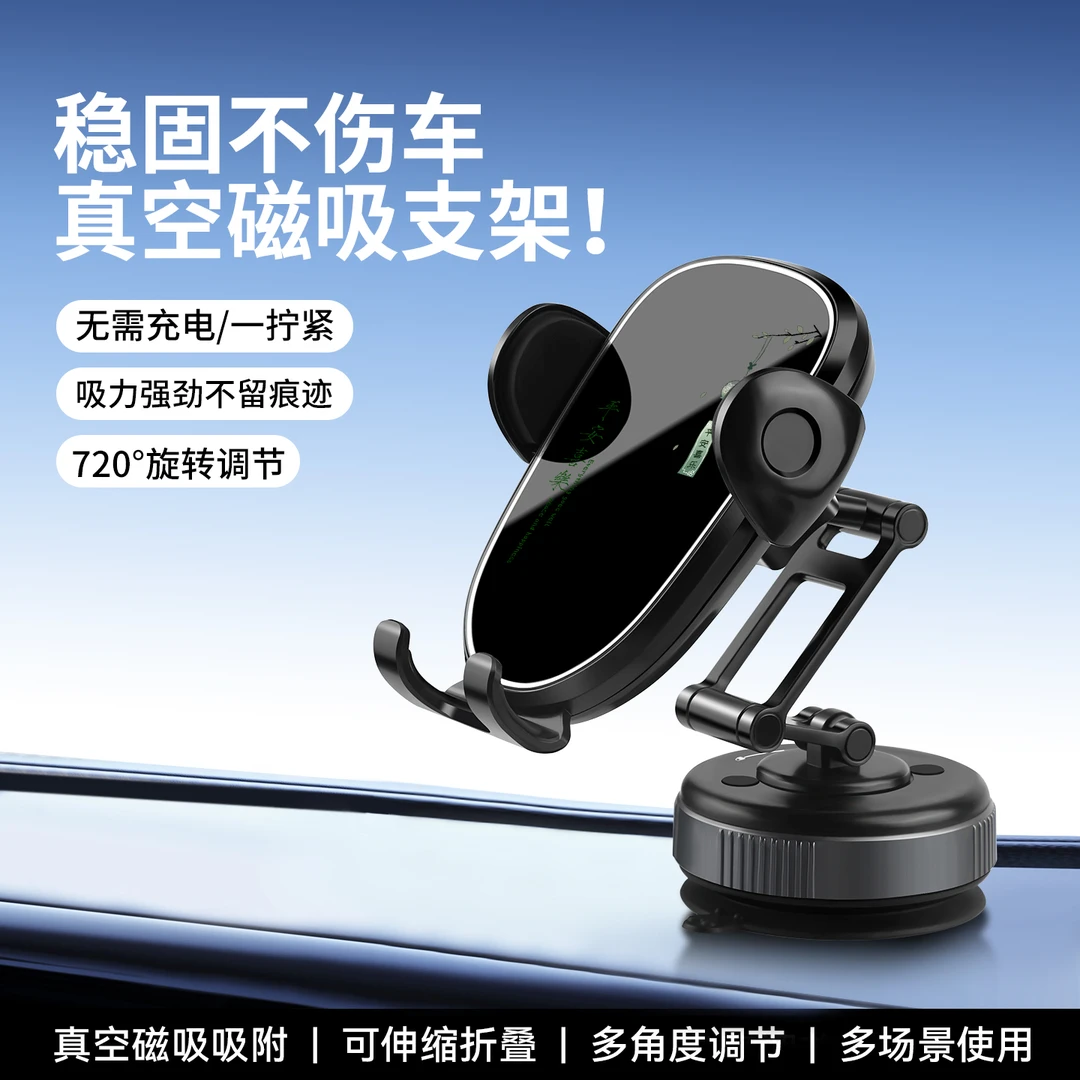 2025新款吸盘式手机支架360旋转车导航车支架仪表台导航支架横竖