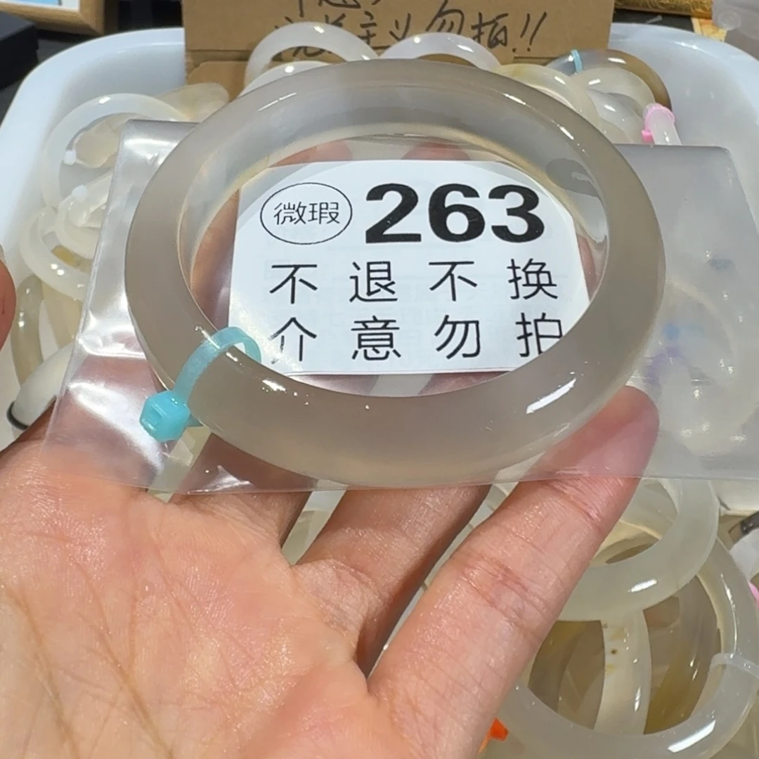 k***i玛瑙/玉髓未镶嵌手镯263