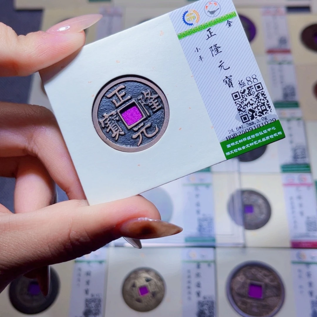 铜臻品文化娜娜正隆1029