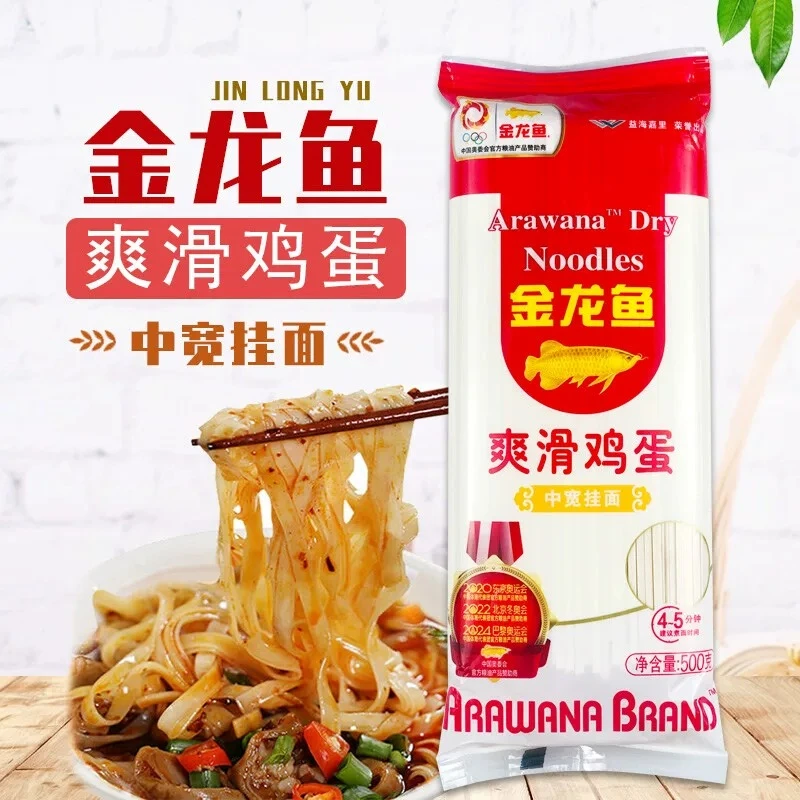 金龙鱼爽滑鸡蛋挂面800g包装家用早餐宵夜速食拌面热干面面条