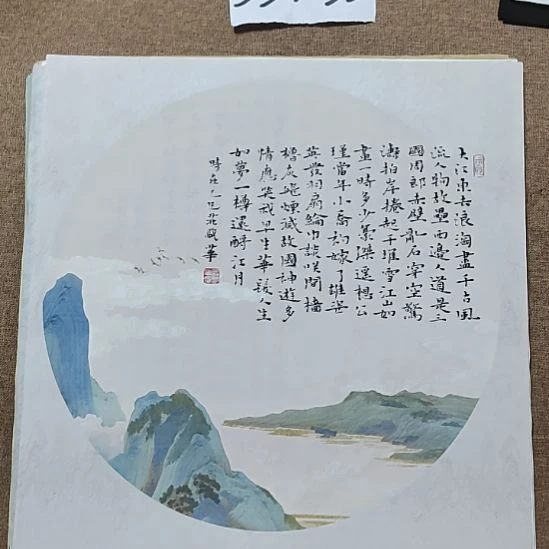 书法庄盛华书法作品