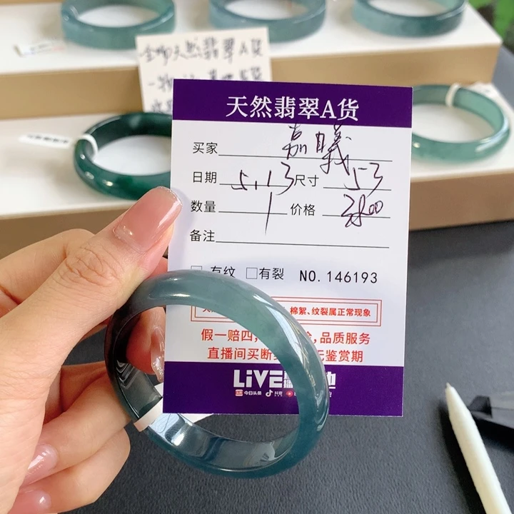 翡翠手镯未镶嵌嘉*?天然翡翠
