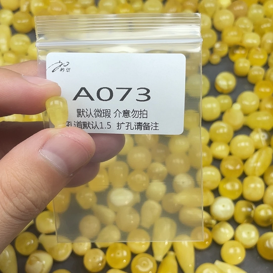 未镶嵌蜜蜡珠宝奇石