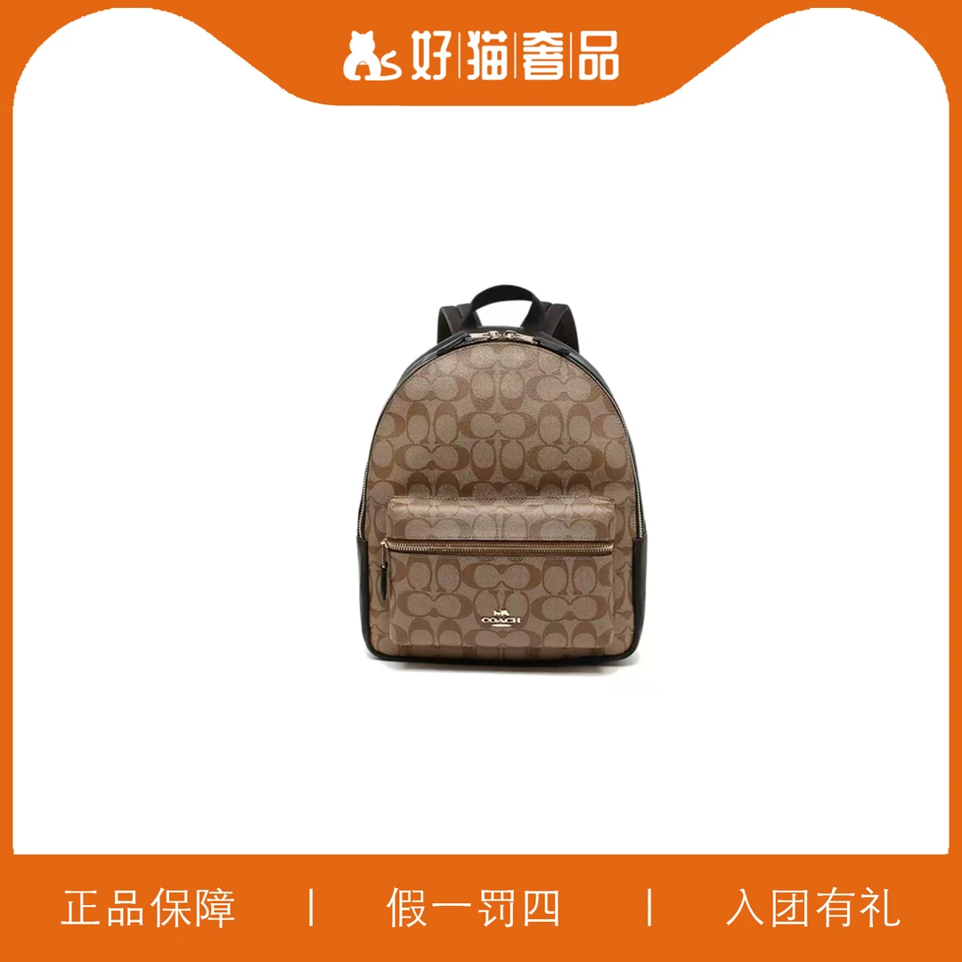 95新 COACH/蔻驰 蔻驰老花双肩/Y6834/25X32X10