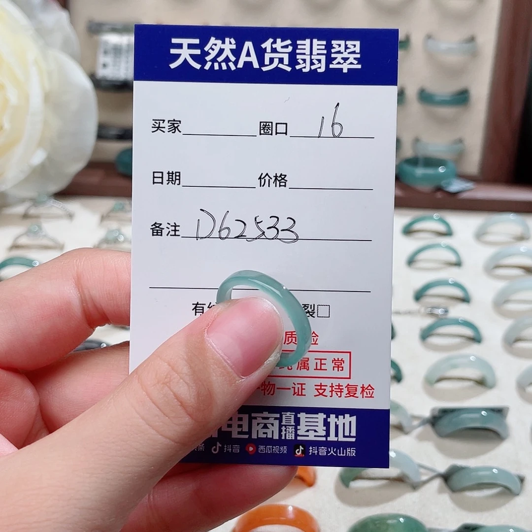 财****翡翠戒指未镶嵌D62533