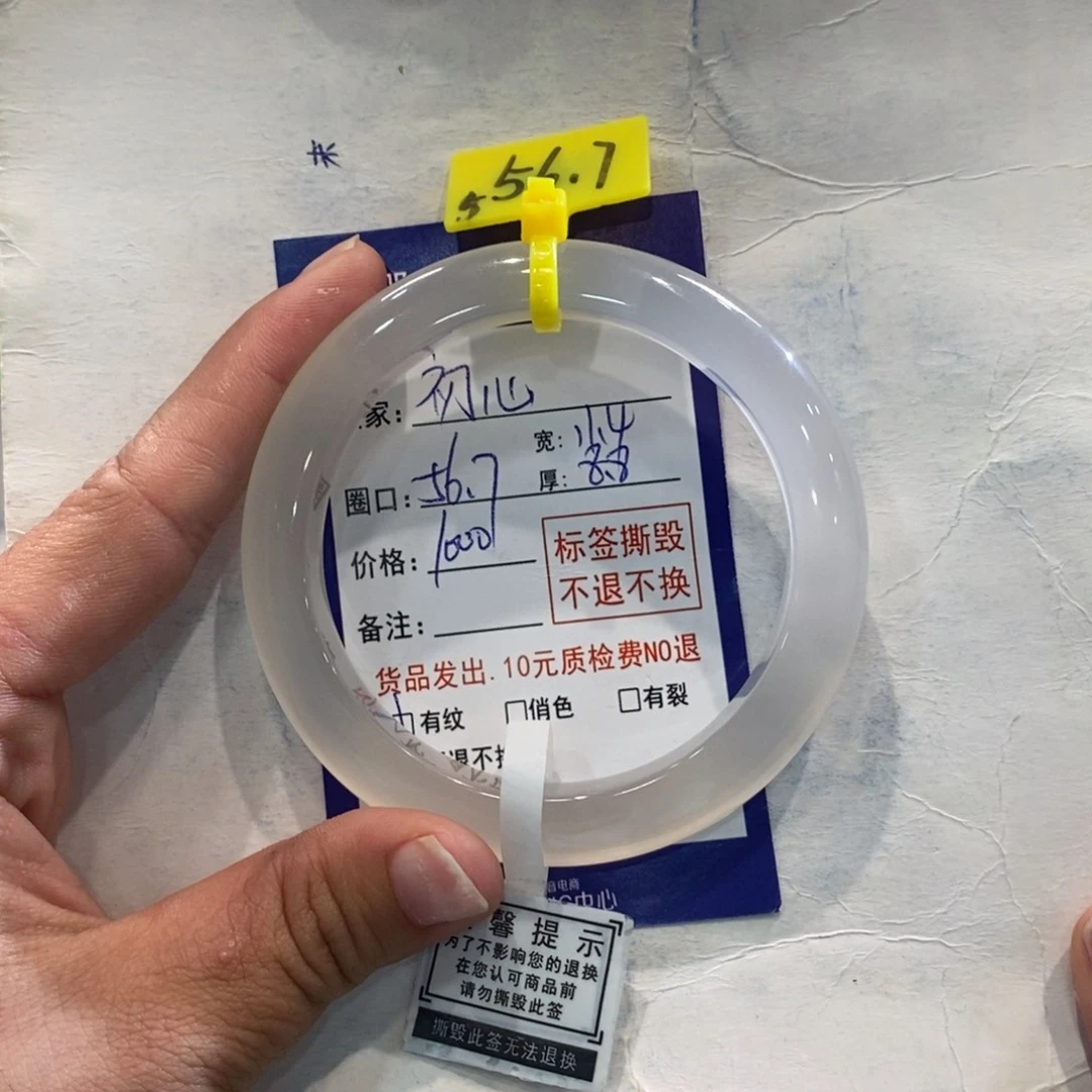 ****心玛瑙/玉髓手镯未镶嵌