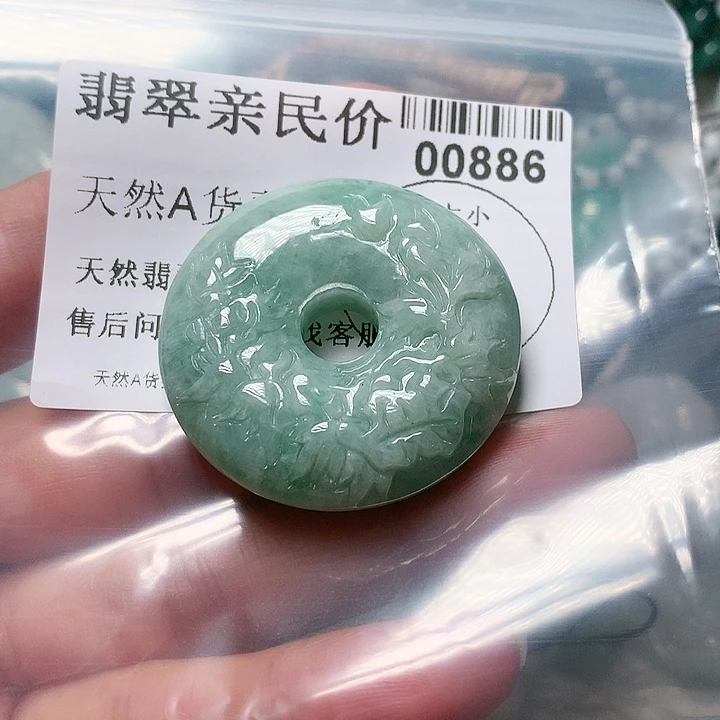 翡翠吊坠(不含链)未镶嵌李*～000000886