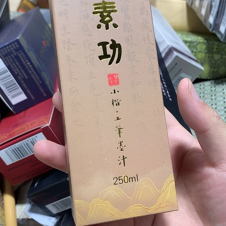 金水月轩墨天清仓