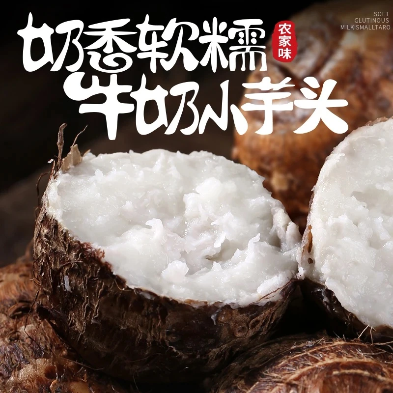 【新鲜牛奶芋头】云南牛奶芋头软糯产地直发芋艿现挖当季新鲜蔬菜