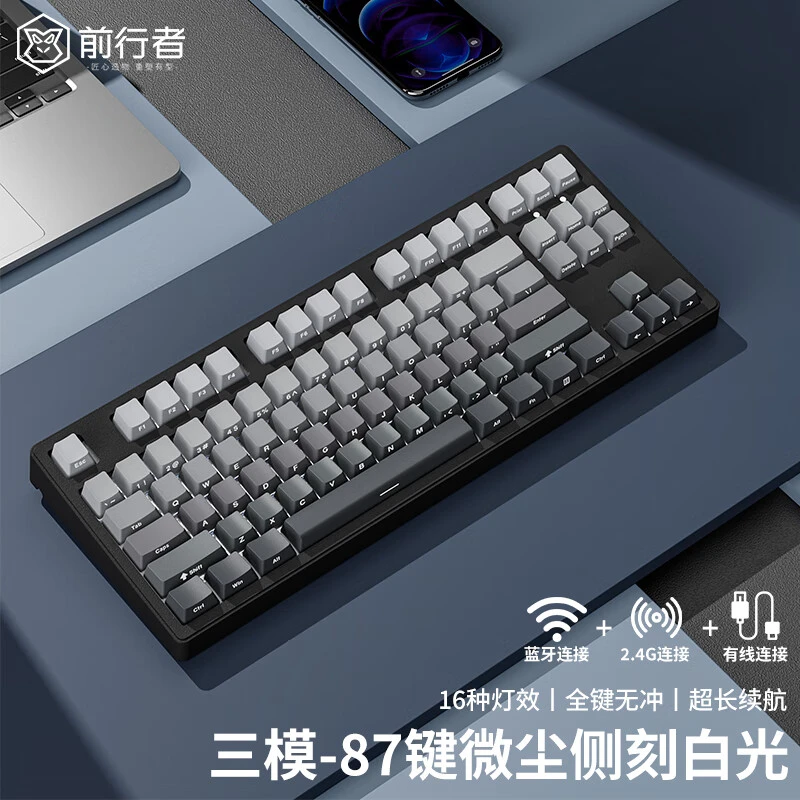 前行者MT87/108三模高颜值侧刻无线机械键盘有线电竞青轴键盘充电