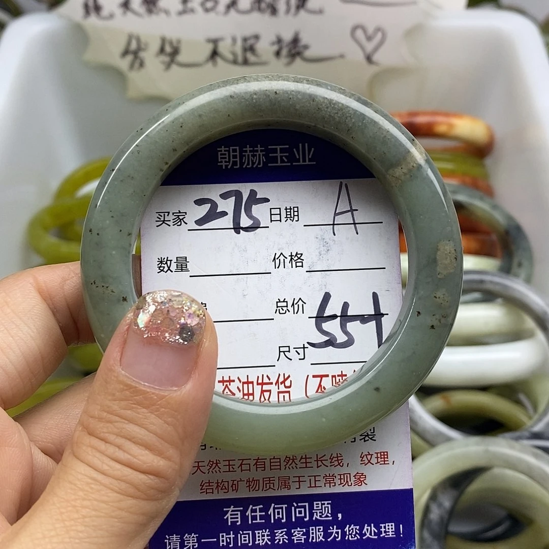未镶嵌蛇纹石玉手镯