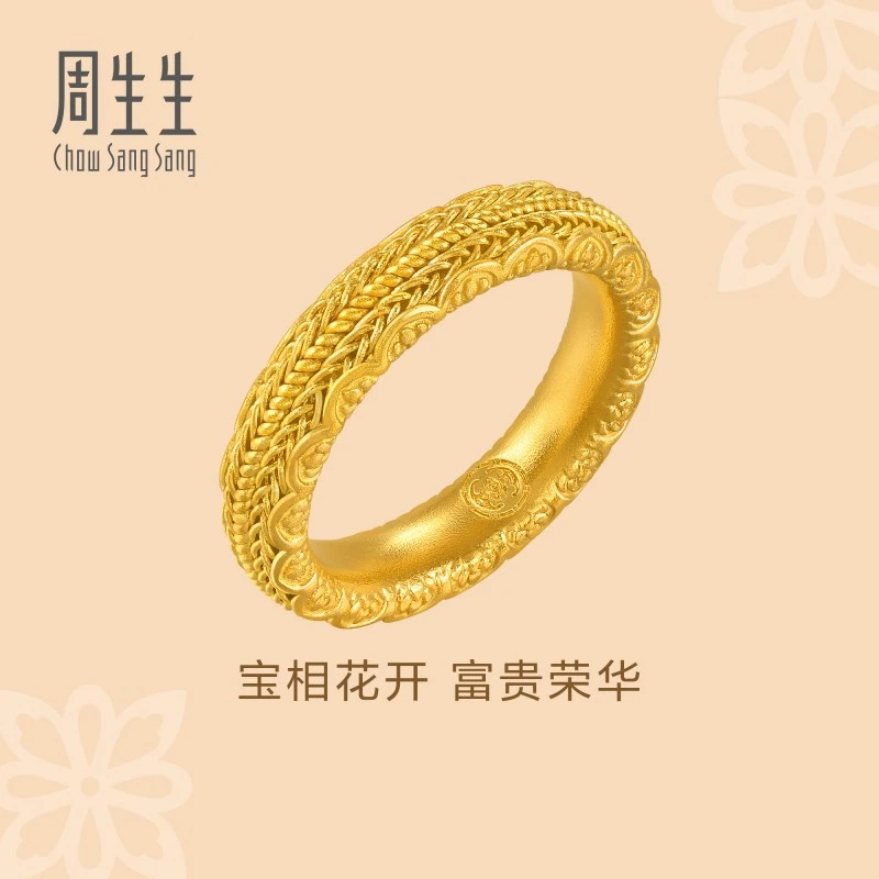 周生生黄金(足金)文化祝福东方古祖编织纹宝相花戒指94562R