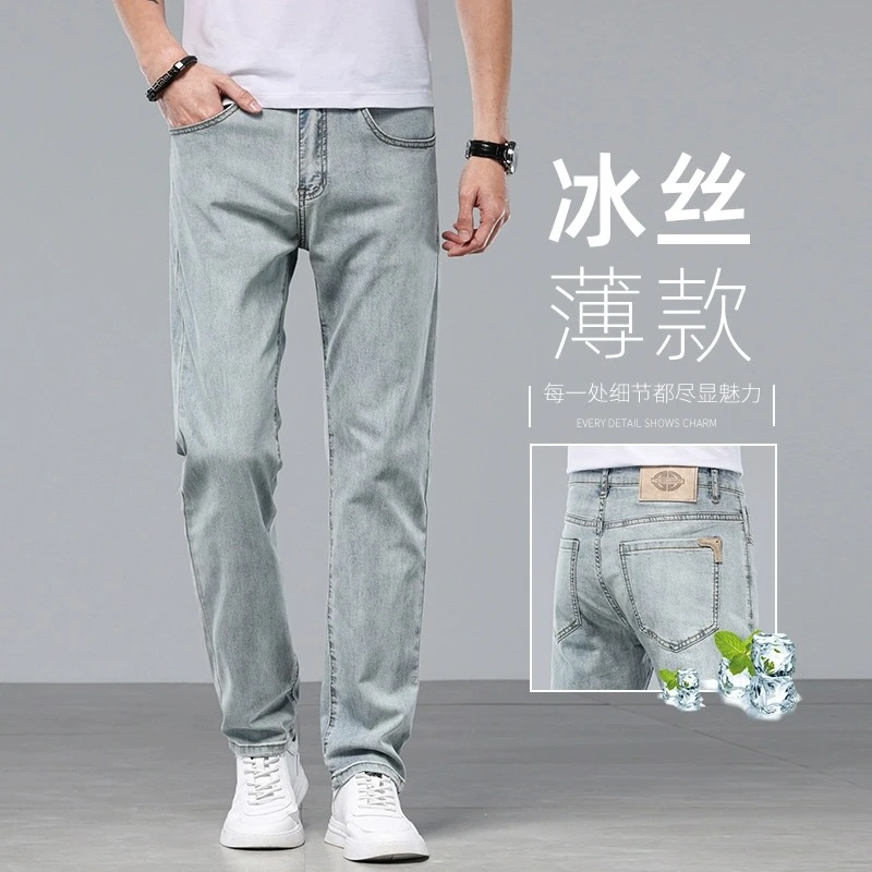 费维莫尔男士高端浅色冰丝牛仔裤男直筒夏季薄款2025新款休闲裤子