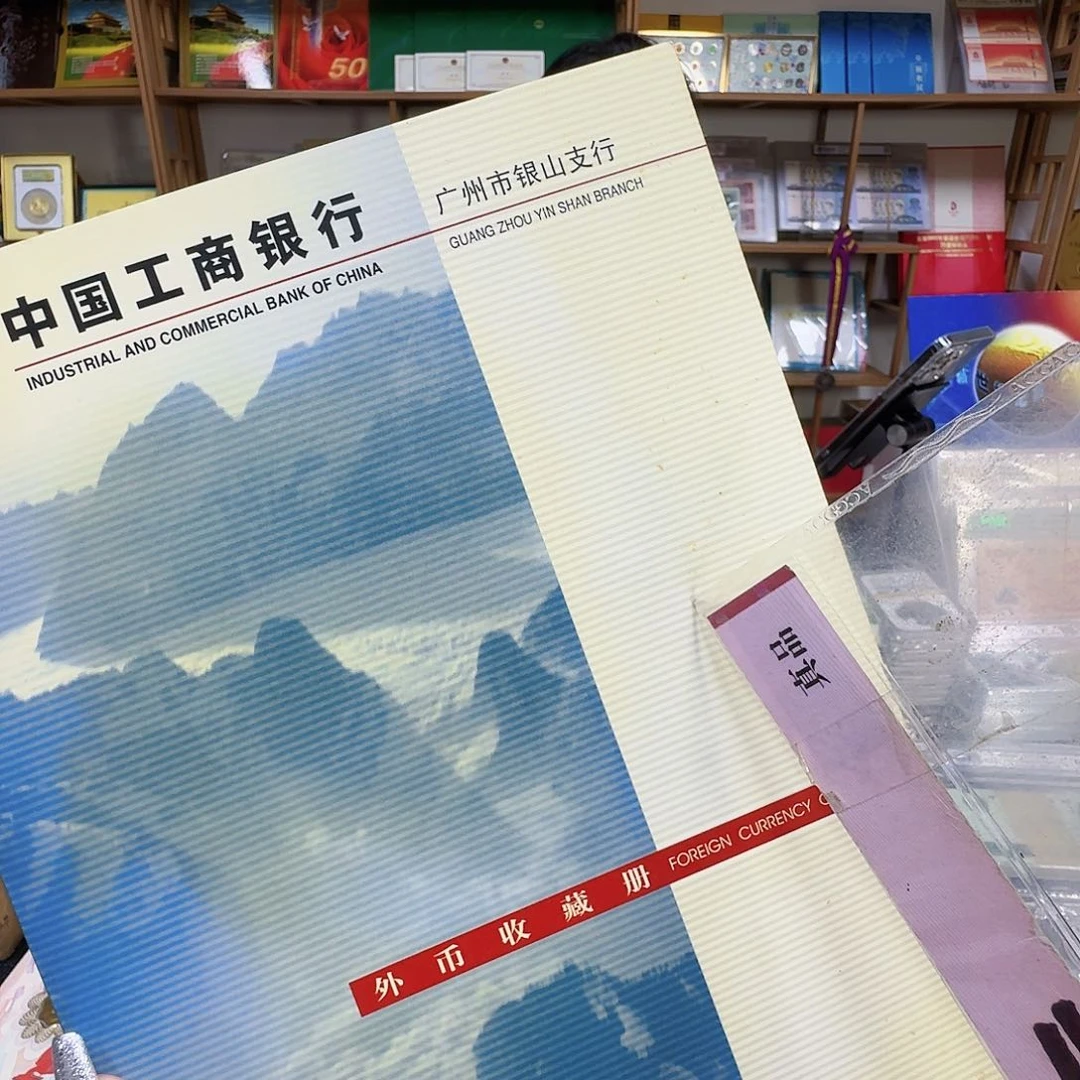 其他普通金属工商钱币册
