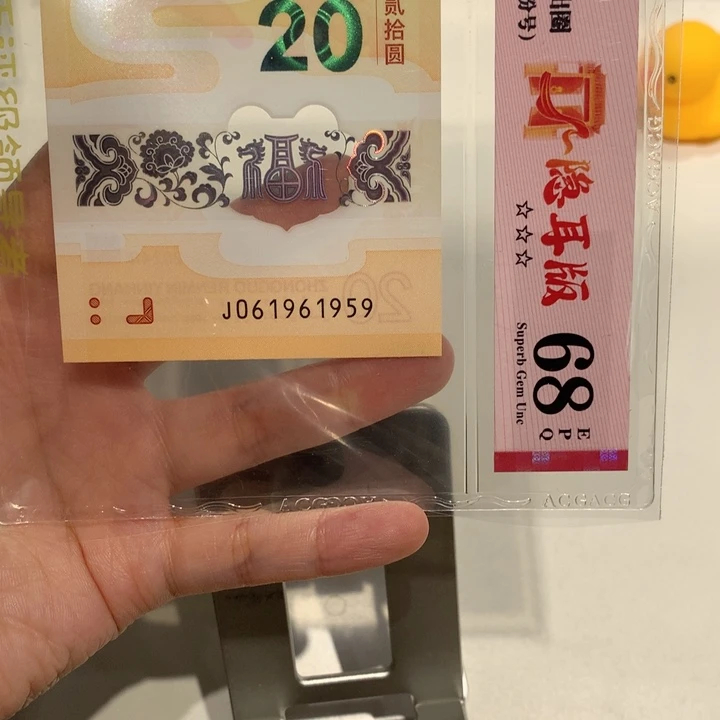 塑料龙钞金马小循环061961959