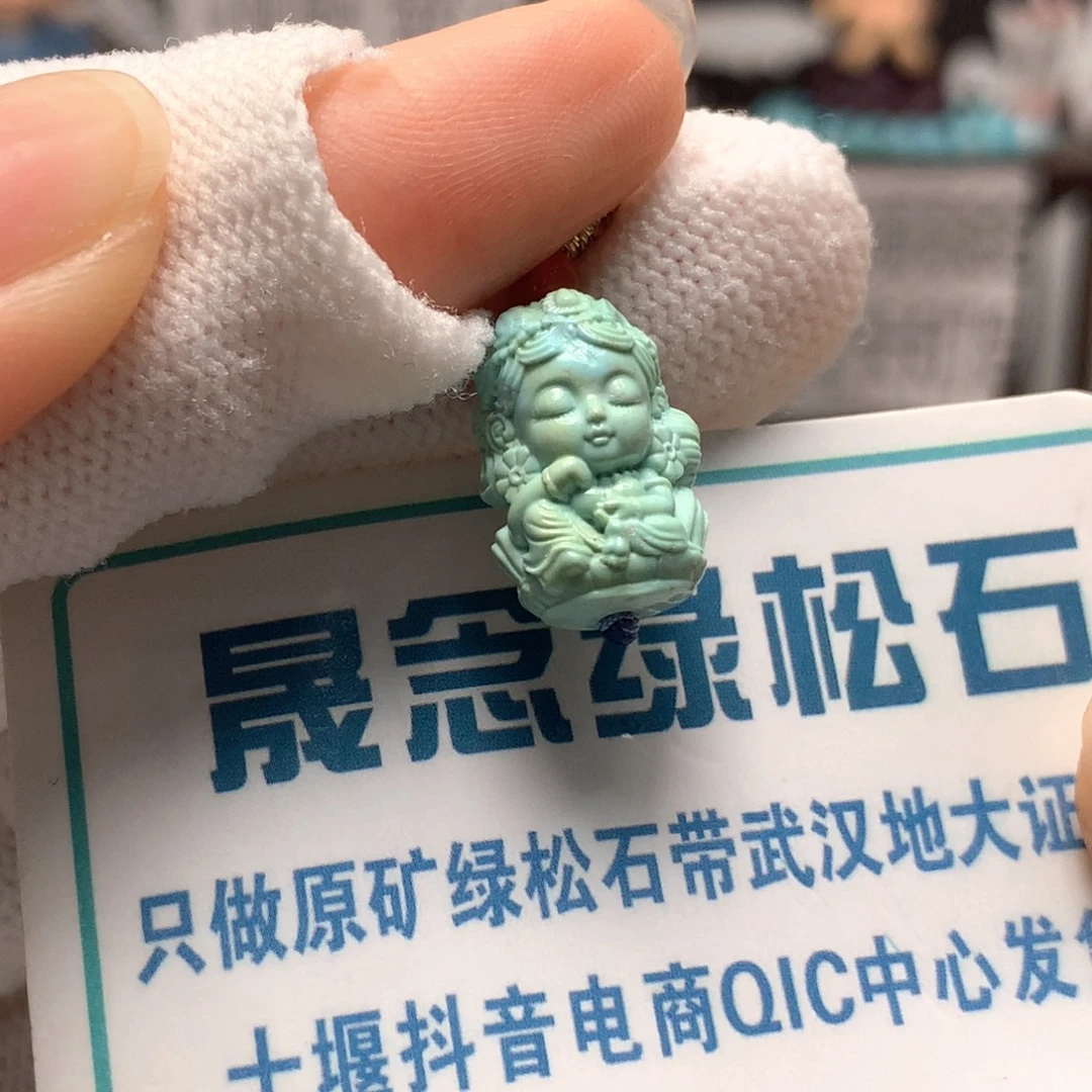 绿松石未镶嵌挂件