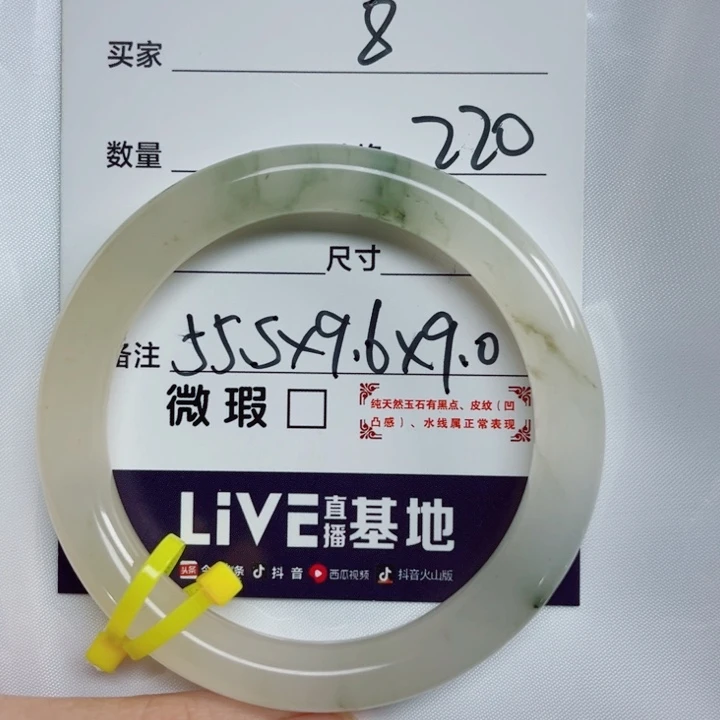 L***N未镶嵌手镯石英质玉
