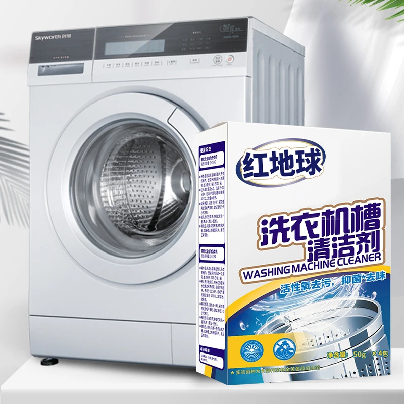 红地球洗衣机槽清洁剂清洗剂去污留香去味清洁剂厂家