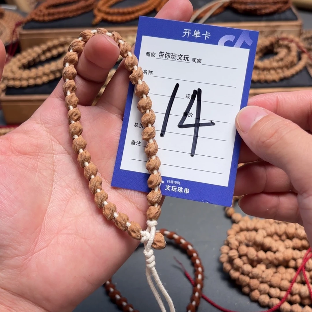 吊坠柏香籽/百香籽14号