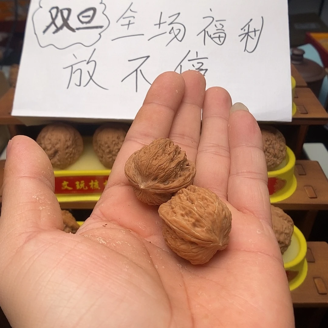 文玩核桃吊坠磨盘30